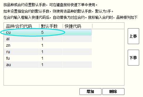 自动开平设置