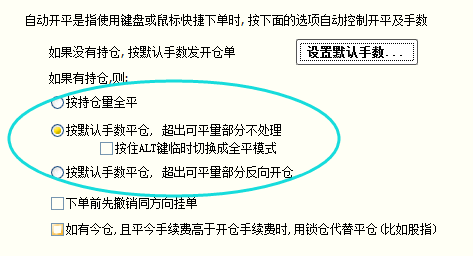 开平仓示例